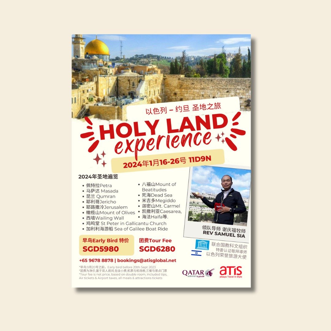 Atis Holy Land Poster 2